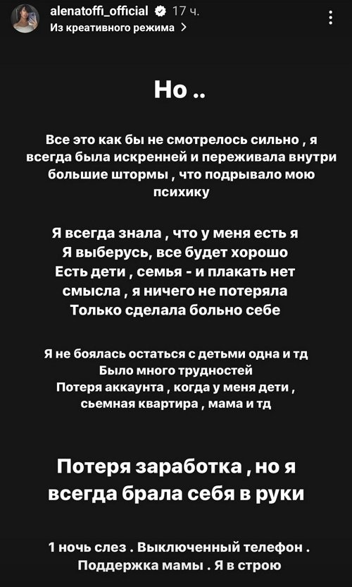 Алёна Савкина: Я всегда знала, что у меня есть я