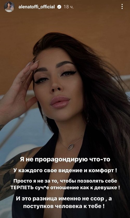 Алёна Савкина: Я всегда знала, что у меня есть я