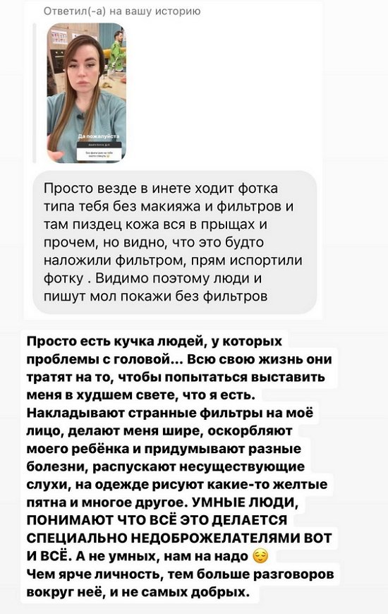 Александра Черно: Что во мне изменилось?