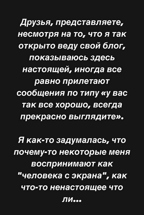 Анна Самонина: После Дома-2 я решила заняться блогерством
