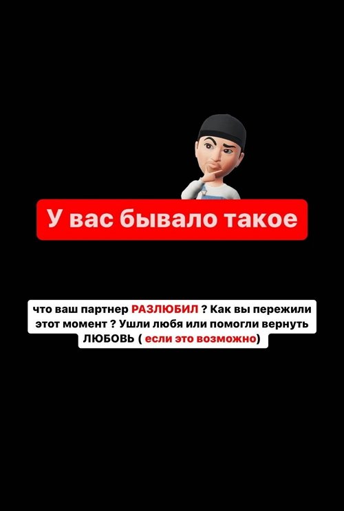Иосиф Оганесян: У вас бывало, что ваш партнёр разлюбил?