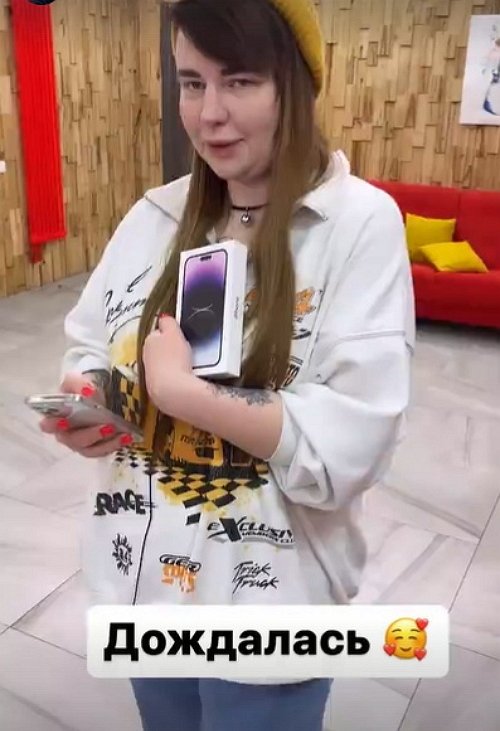 Александра Черно: Жду свой 14 Pro Max