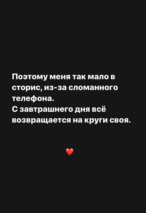 Александра Черно: Жду свой 14 Pro Max