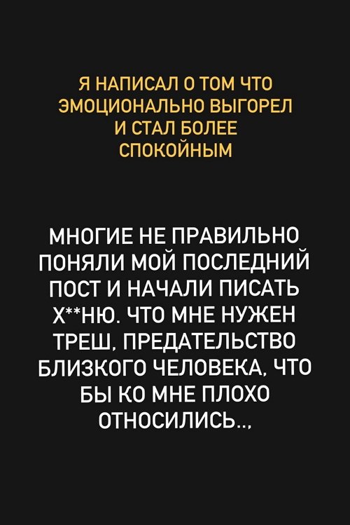 Евгений Ромашов: Не доходит, что человек может повзрослеть?