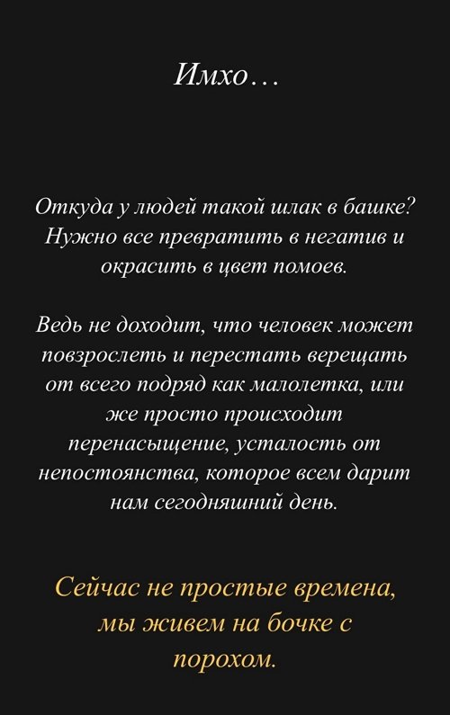 Евгений Ромашов: Не доходит, что человек может повзрослеть?