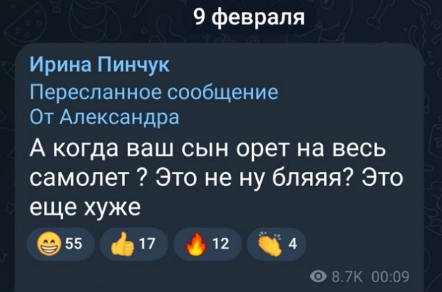 Ирина Пинчук: В марте нужно опять прилететь в Москву Ирина Пинчук: В марте нужно опять прилететь в Москву