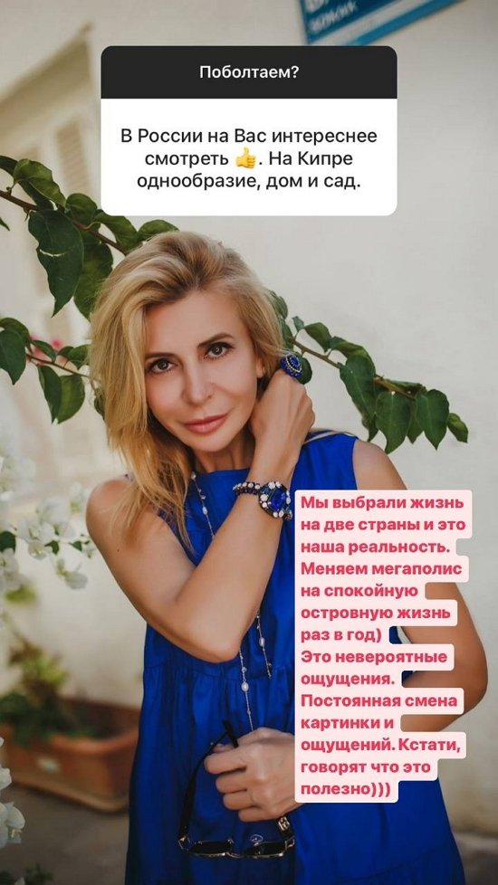 Ирина Агибалова: Хочу знать тонкости ухода за собой…