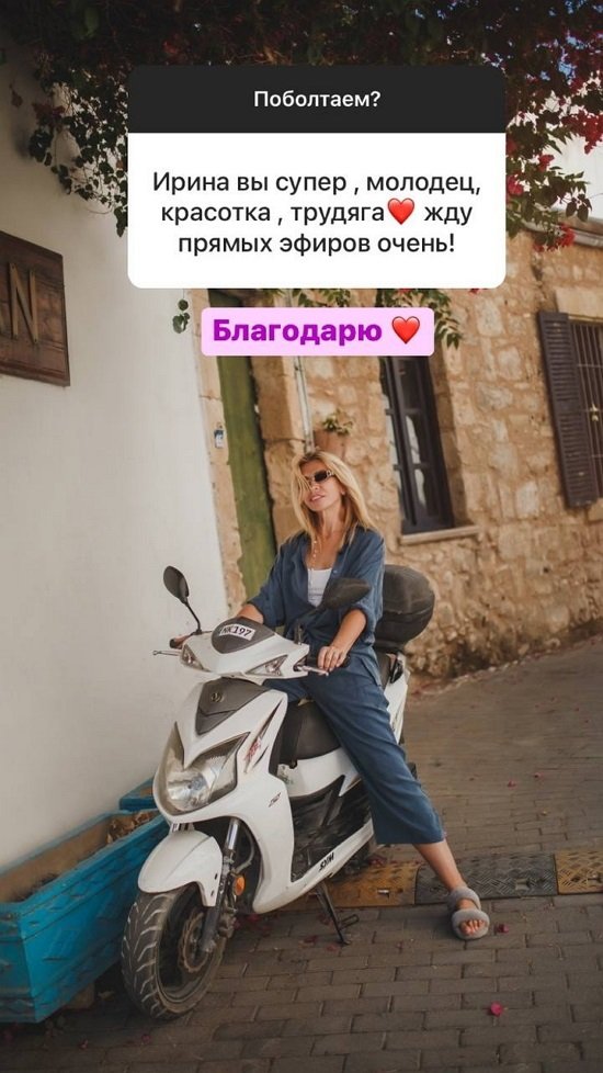 Ирина Агибалова: Хочу знать тонкости ухода за собой…