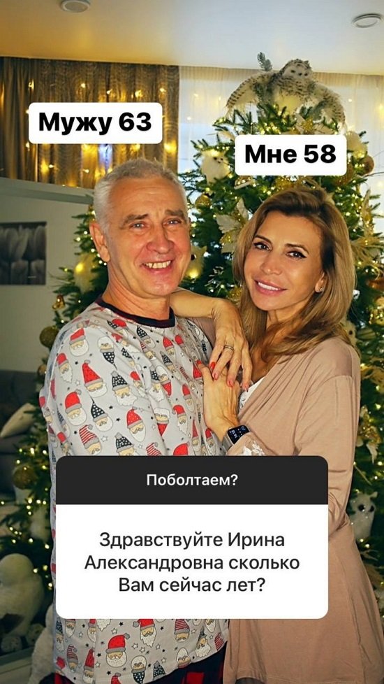 Ирина Агибалова: Хочу знать тонкости ухода за собой…