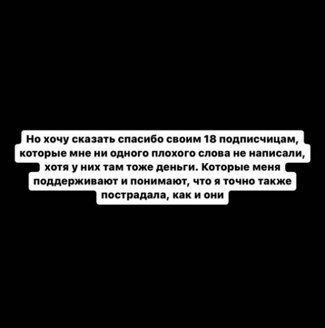 Милена Безбородова: Она сказала, что ей нужна полная сумма Милена Безбородова: Она сказала, что ей нужна полная сумма