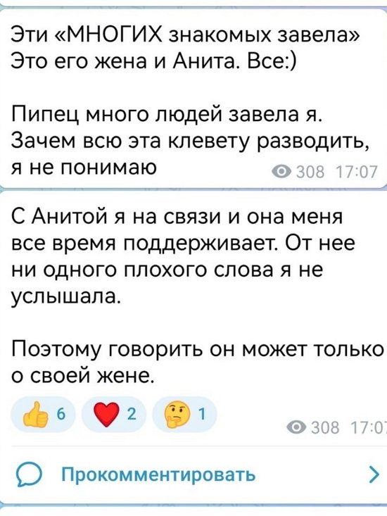 Милена Безбородова: Просто на них идёт хейт из-за Марины... Милена Безбородова: Просто на них идёт хейт из-за Марины...