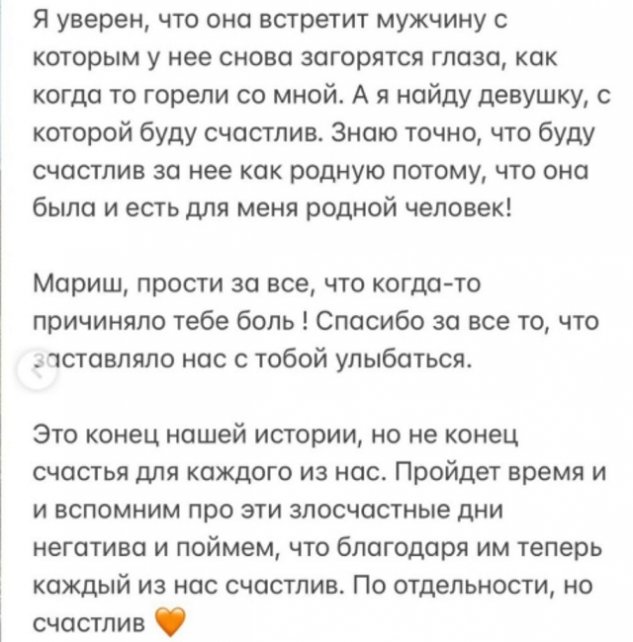 Роман Капаклы: Чувства проходят! Как? Роман Капаклы: Чувства проходят! Как?