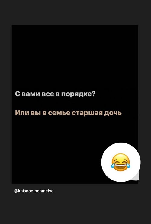 Алёна Опенченко: Подумала и начала писать ему сообщения
