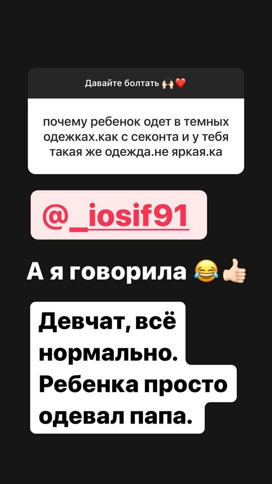 Александра Черно: Оставьте ребят в покое!
