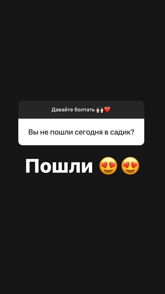Александра Черно: Оставьте ребят в покое!
