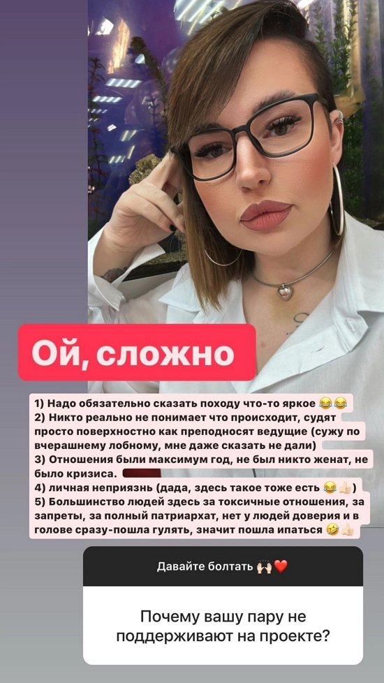 Александра Черно: Оставьте ребят в покое!