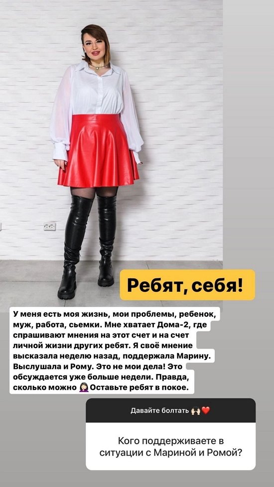 Александра Черно: Оставьте ребят в покое!