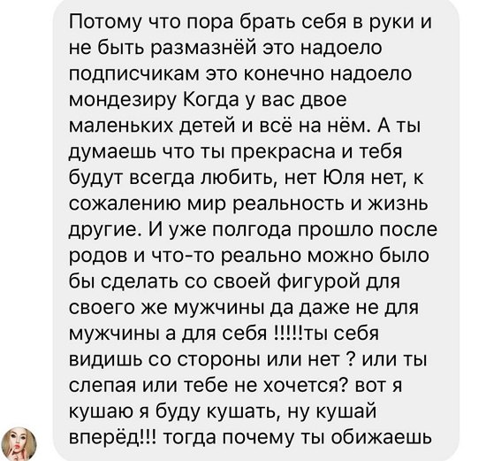 Юлия Ефременкова: Всё видимость, а внутри гниль! Юлия Ефременкова: Всё видимость, а внутри гниль!