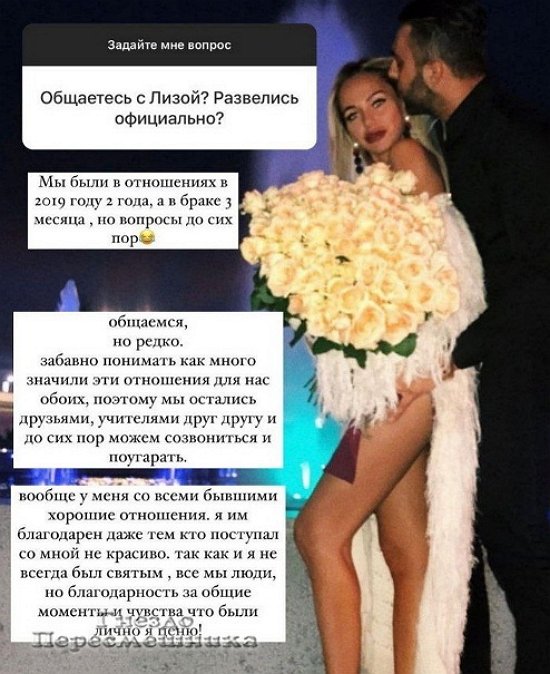 Алексей Чайчиц: У меня со всеми бывшими хорошие отношения