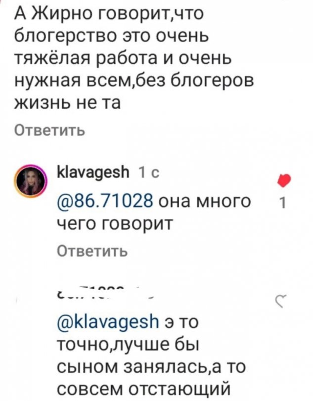 Клавдия Безверхова: У многих блогеров есть мотивационная речь Клавдия Безверхова: У многих блогеров есть мотивационная речь