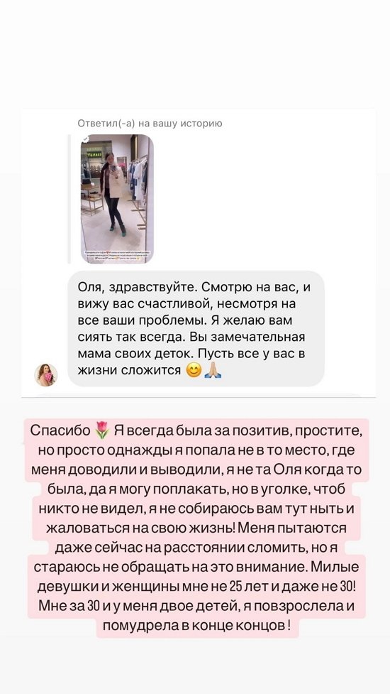 Ольга Рапунцель: Я повзрослела и помудрела!