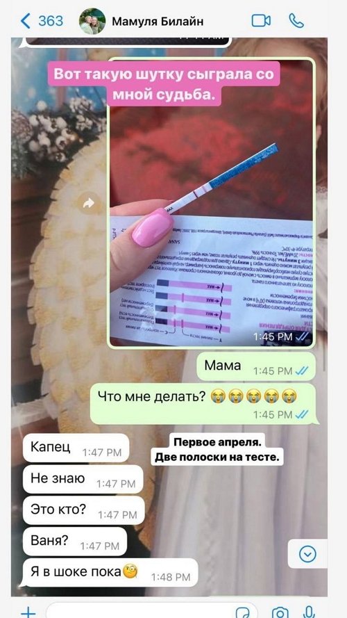 Елизавета Полыгалова: Я хочу быть с Илюшей Елизавета Полыгалова: Я хочу быть с Илюшей