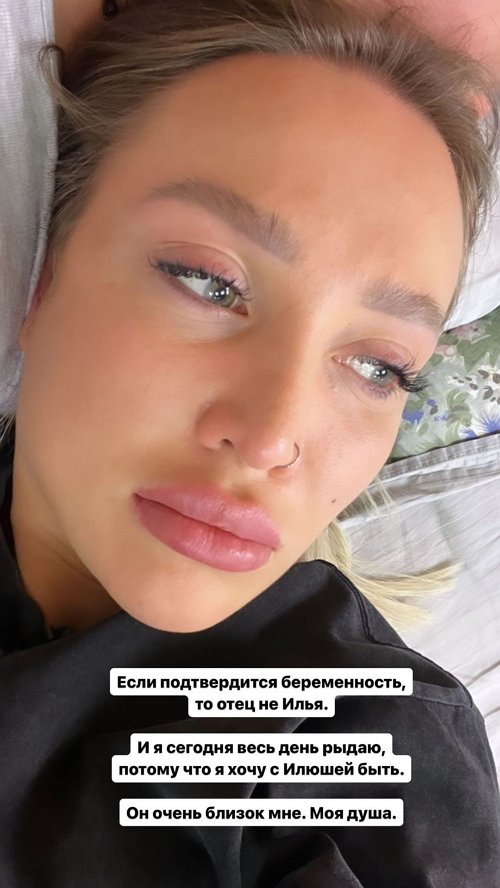 Елизавета Полыгалова: Я хочу быть с Илюшей Елизавета Полыгалова: Я хочу быть с Илюшей
