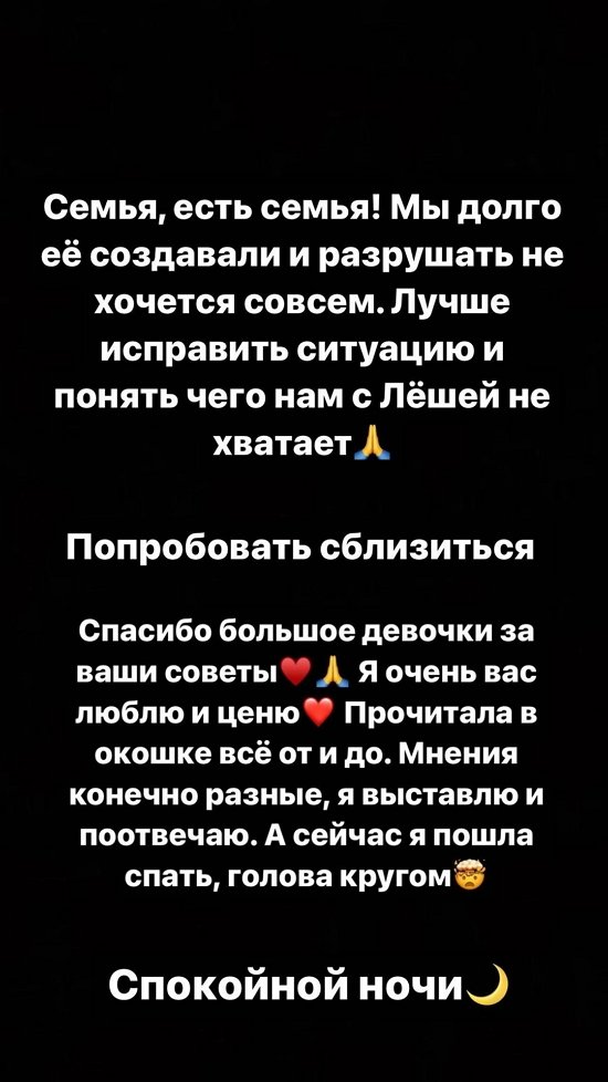 Татьяна Репина: Разрушать семью совсем не хочется...