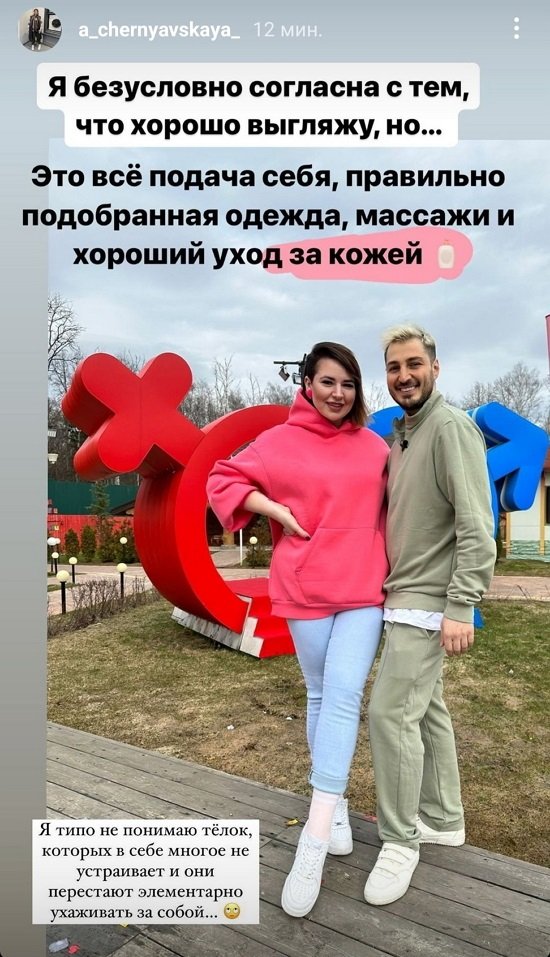 Александра Черно: Грудь до пупка...