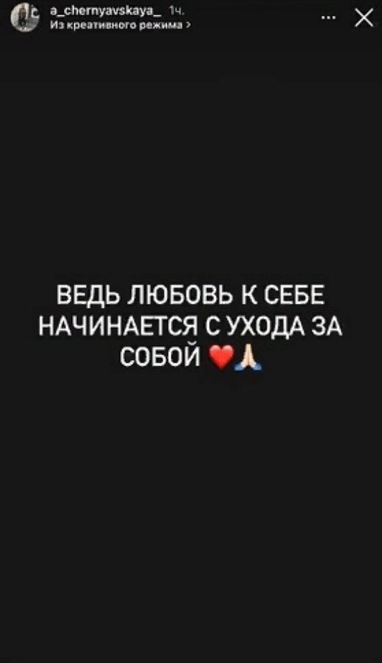 Александра Черно: Грудь до пупка...