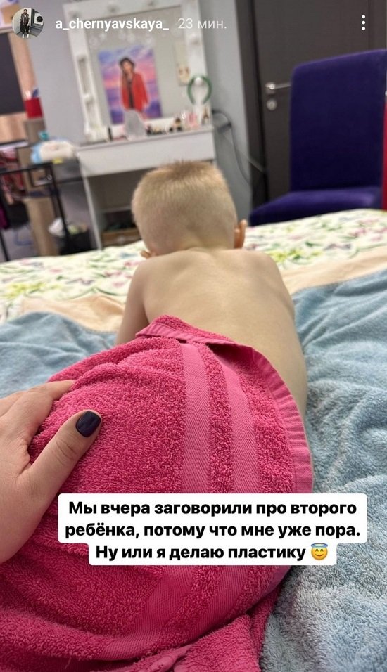 Александра Черно: Грудь до пупка...
