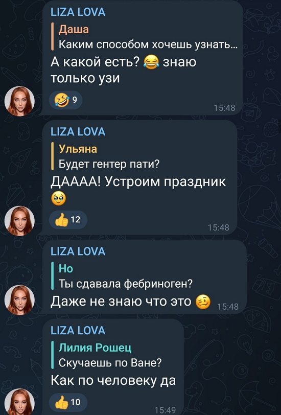 Елизавета Полыгалова: Пока он меня оттолкнул...