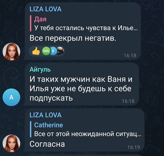 Елизавета Полыгалова: Пока он меня оттолкнул...