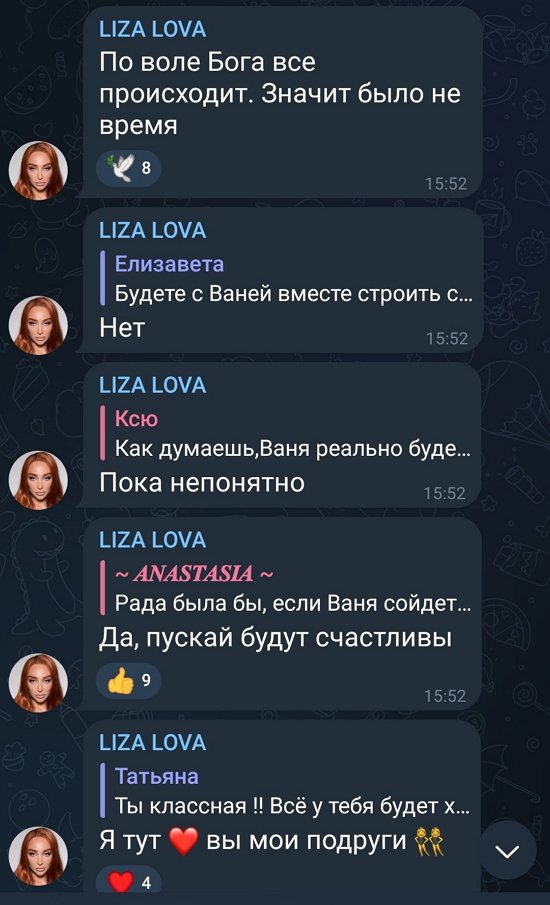 Елизавета Полыгалова: Пока он меня оттолкнул...