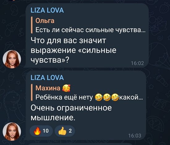 Елизавета Полыгалова: Пока он меня оттолкнул...
