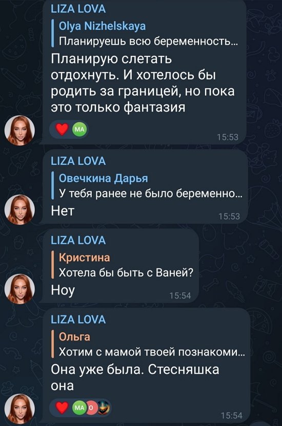 Елизавета Полыгалова: Пока он меня оттолкнул...