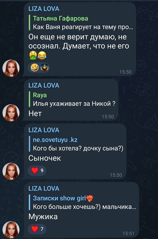 Елизавета Полыгалова: Пока он меня оттолкнул...