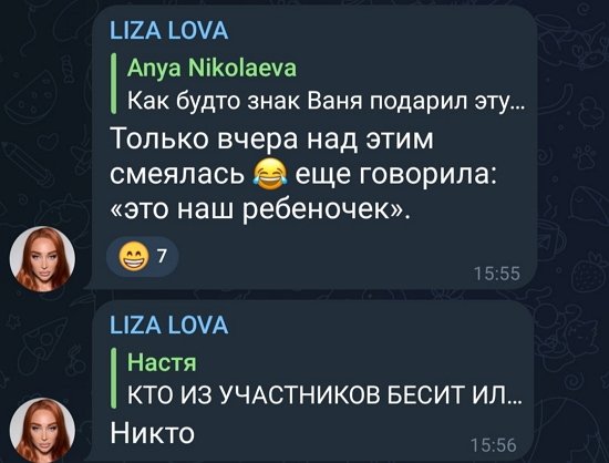 Елизавета Полыгалова: Пока он меня оттолкнул...