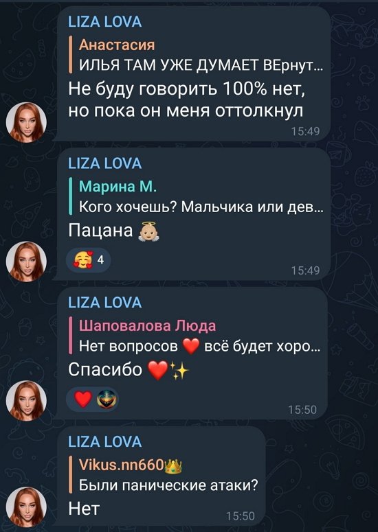 Елизавета Полыгалова: Пока он меня оттолкнул...