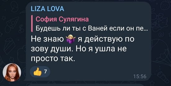 Елизавета Полыгалова: Пока он меня оттолкнул...