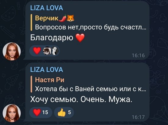 Елизавета Полыгалова: Пока он меня оттолкнул...
