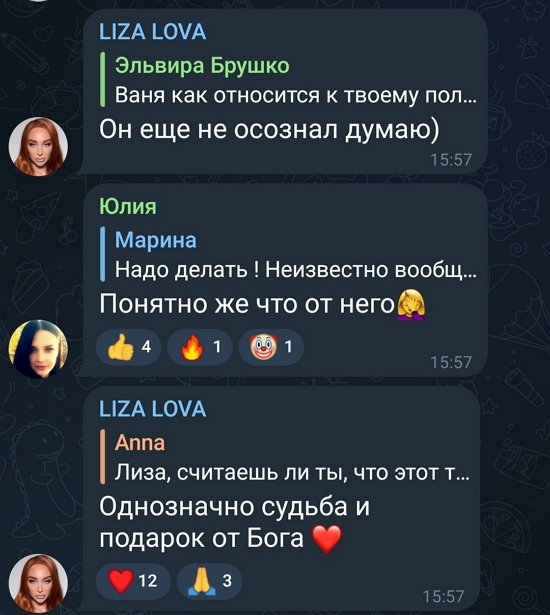 Елизавета Полыгалова: Пока он меня оттолкнул...
