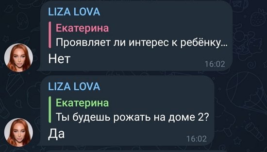 Елизавета Полыгалова: Пока он меня оттолкнул...