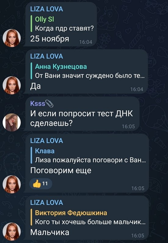 Елизавета Полыгалова: Пока он меня оттолкнул...