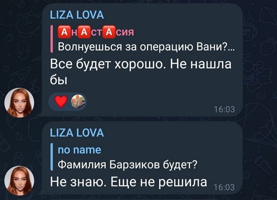 Елизавета Полыгалова: Пока он меня оттолкнул...