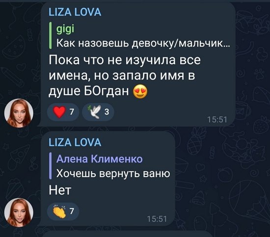 Елизавета Полыгалова: Пока он меня оттолкнул...