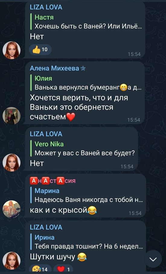 Елизавета Полыгалова: Пока он меня оттолкнул...