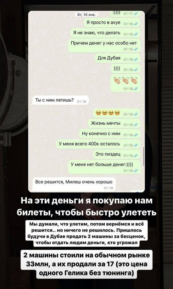 Милена Безбородова: Она и меня обманула!
