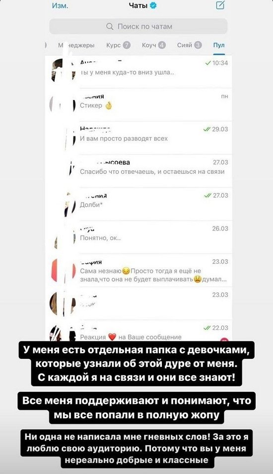 Милена Безбородова: Она и меня обманула!
