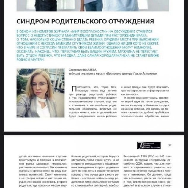 Александр Гобозов: Я очень горжусь и дорожу ей! Александр Гобозов: Я очень горжусь и дорожу ей!